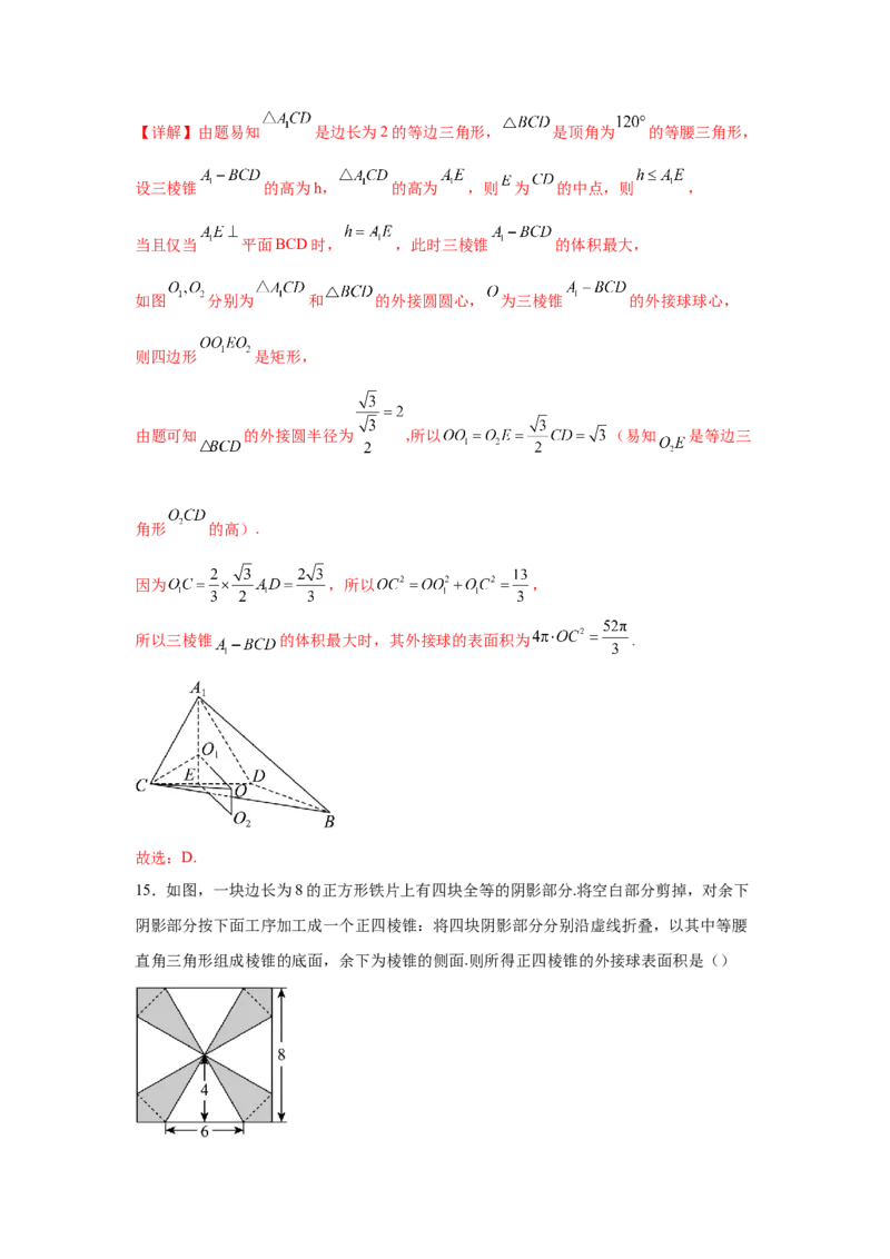 专题突破卷17立体几何中的折叠和探索性问题（解析版）_02高考数学_2025年新高考资料_一轮复习_2025年高考数学一轮复习考点通关卷（新高考通用）