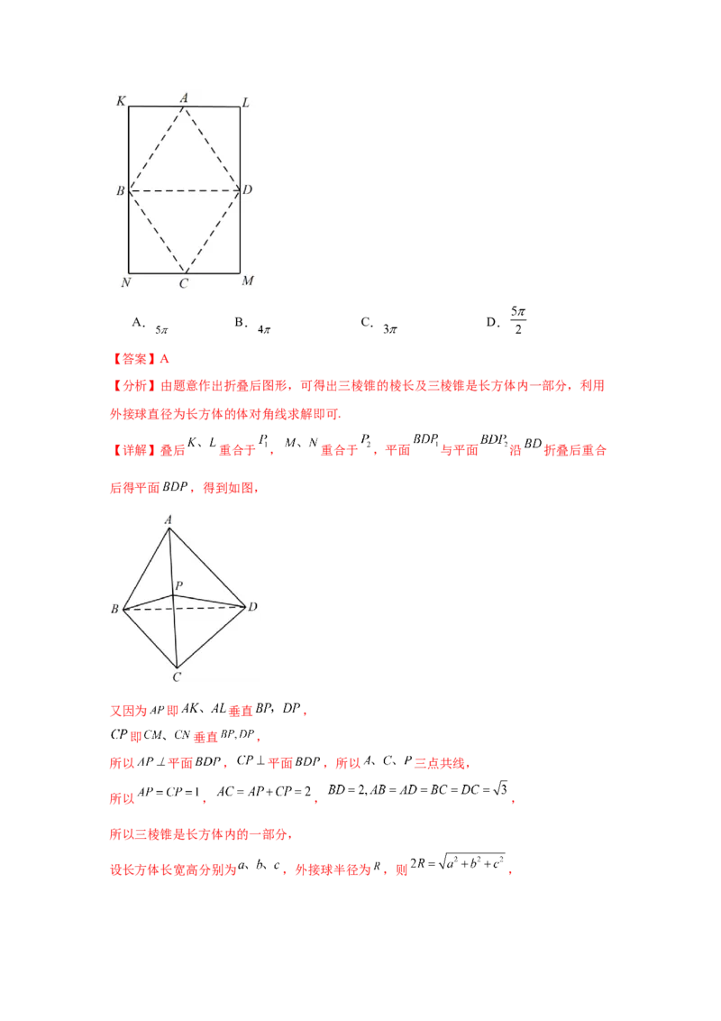 专题突破卷17立体几何中的折叠和探索性问题（解析版）_02高考数学_2025年新高考资料_一轮复习_2025年高考数学一轮复习考点通关卷（新高考通用）