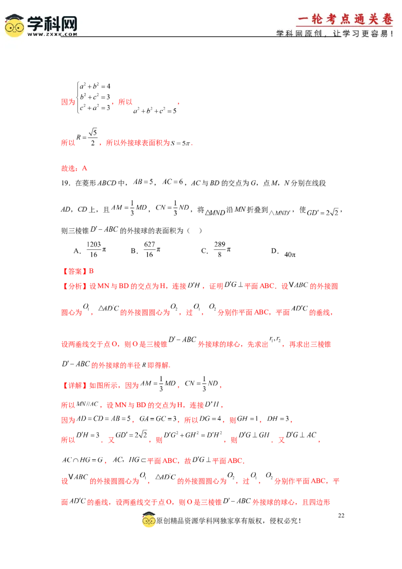 专题突破卷17立体几何中的折叠和探索性问题（解析版）_02高考数学_2025年新高考资料_一轮复习_2025年高考数学一轮复习考点通关卷（新高考通用）