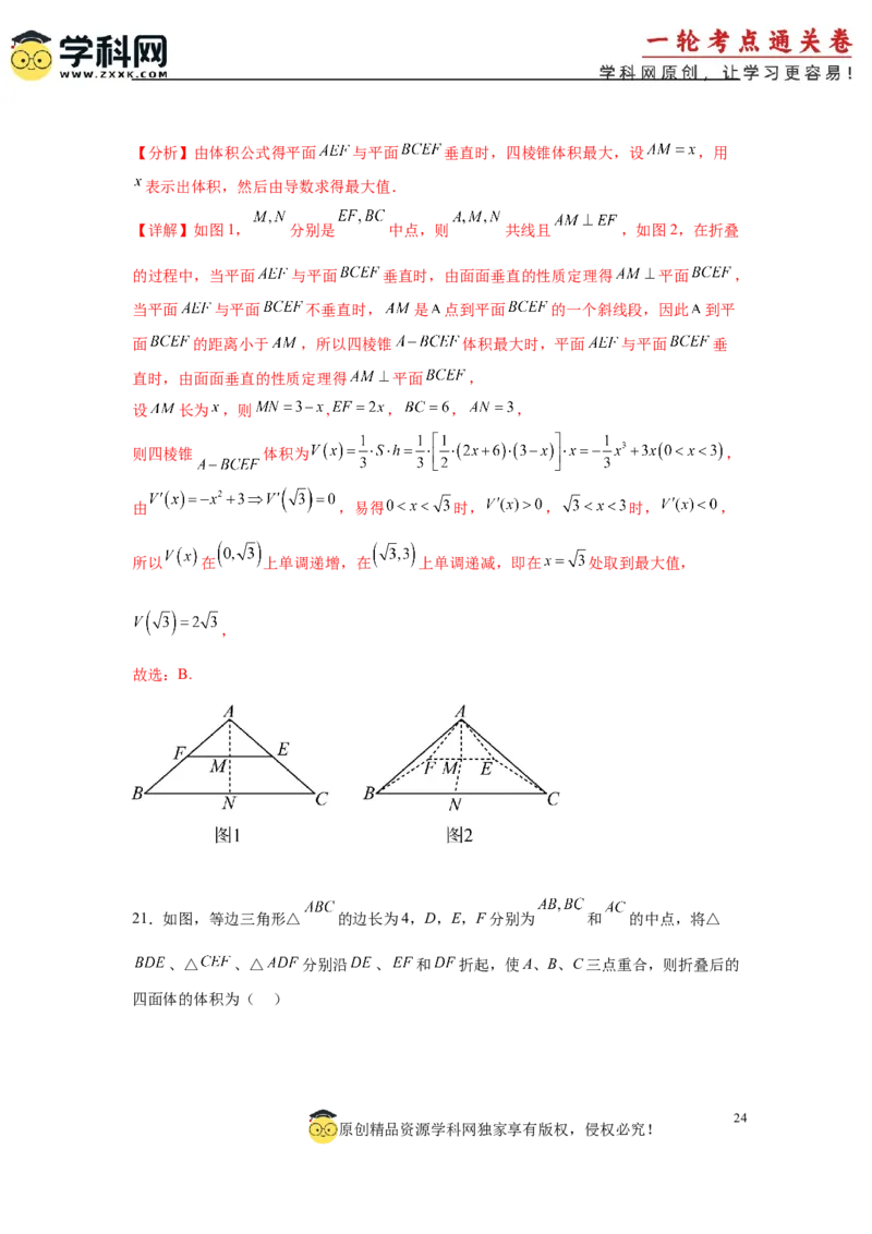 专题突破卷17立体几何中的折叠和探索性问题（解析版）_02高考数学_2025年新高考资料_一轮复习_2025年高考数学一轮复习考点通关卷（新高考通用）
