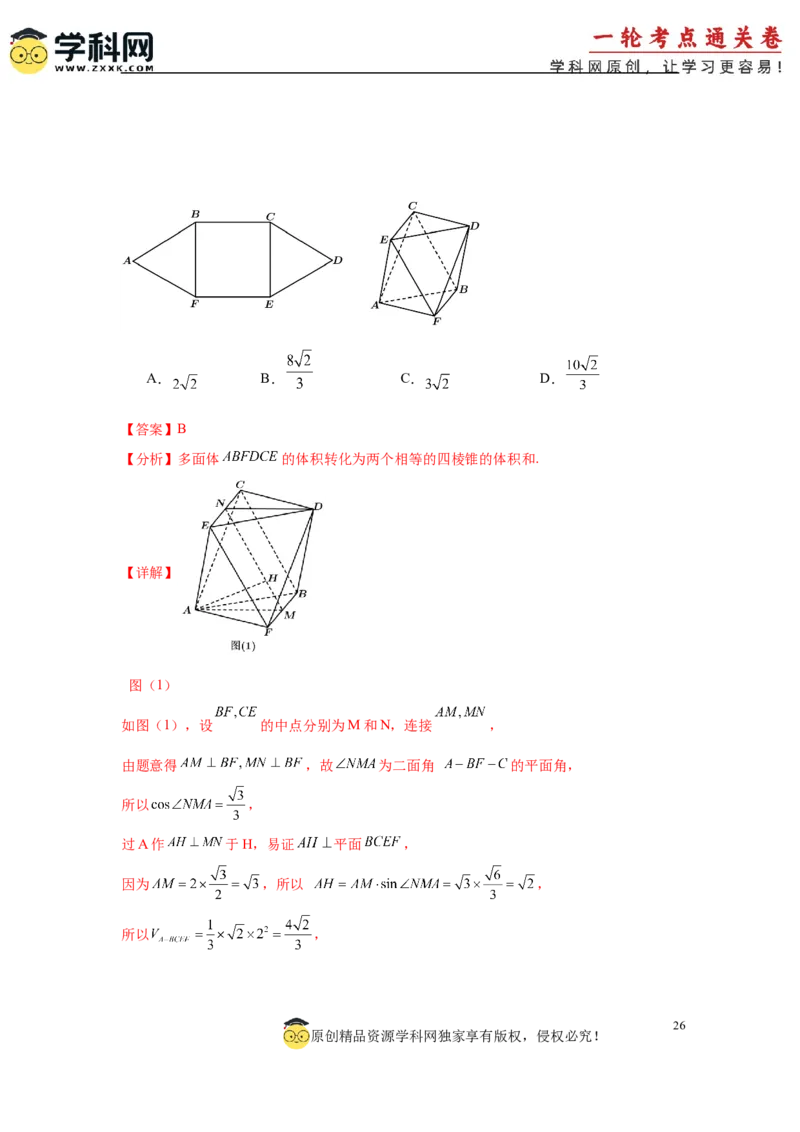 专题突破卷17立体几何中的折叠和探索性问题（解析版）_02高考数学_2025年新高考资料_一轮复习_2025年高考数学一轮复习考点通关卷（新高考通用）