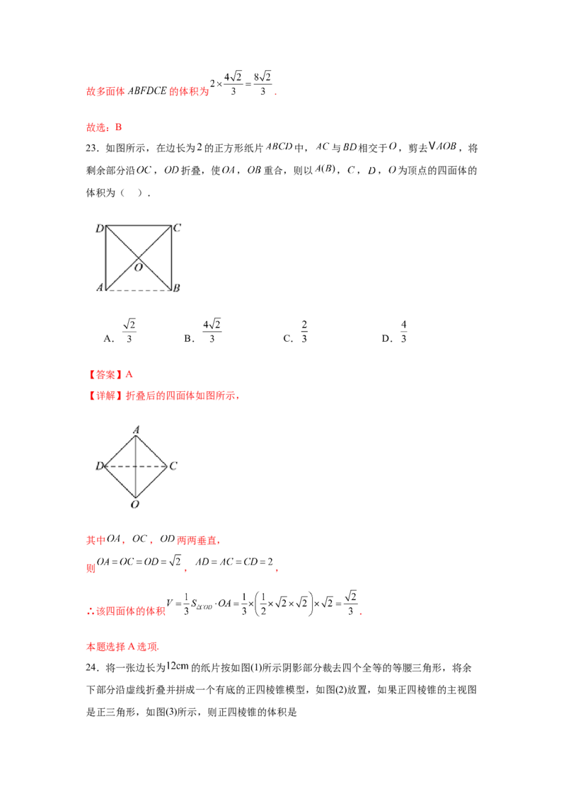 专题突破卷17立体几何中的折叠和探索性问题（解析版）_02高考数学_2025年新高考资料_一轮复习_2025年高考数学一轮复习考点通关卷（新高考通用）