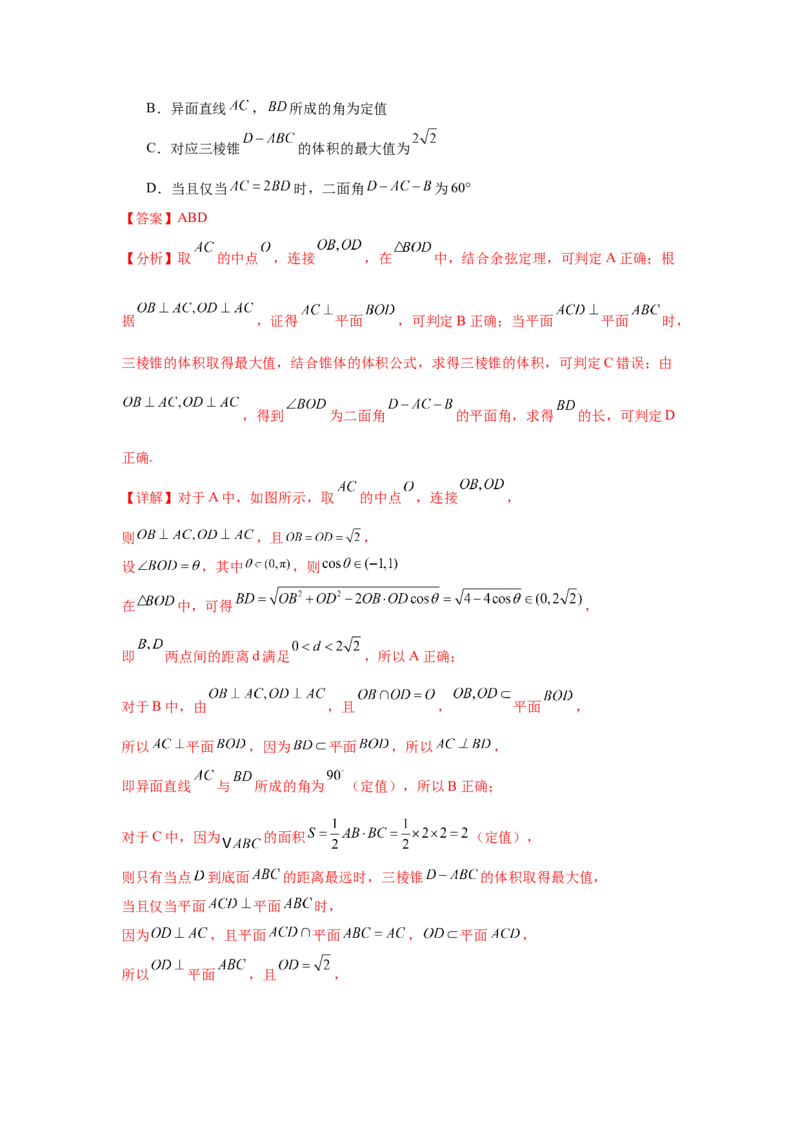 专题突破卷17立体几何中的折叠和探索性问题（解析版）_02高考数学_2025年新高考资料_一轮复习_2025年高考数学一轮复习考点通关卷（新高考通用）