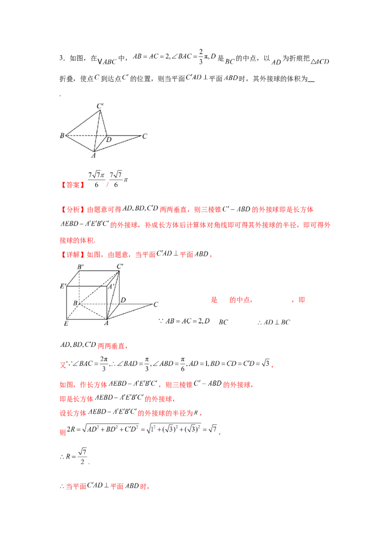 专题突破卷17立体几何中的折叠和探索性问题（解析版）_02高考数学_2025年新高考资料_一轮复习_2025年高考数学一轮复习考点通关卷（新高考通用）