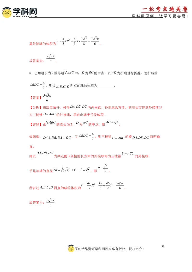 专题突破卷17立体几何中的折叠和探索性问题（解析版）_02高考数学_2025年新高考资料_一轮复习_2025年高考数学一轮复习考点通关卷（新高考通用）