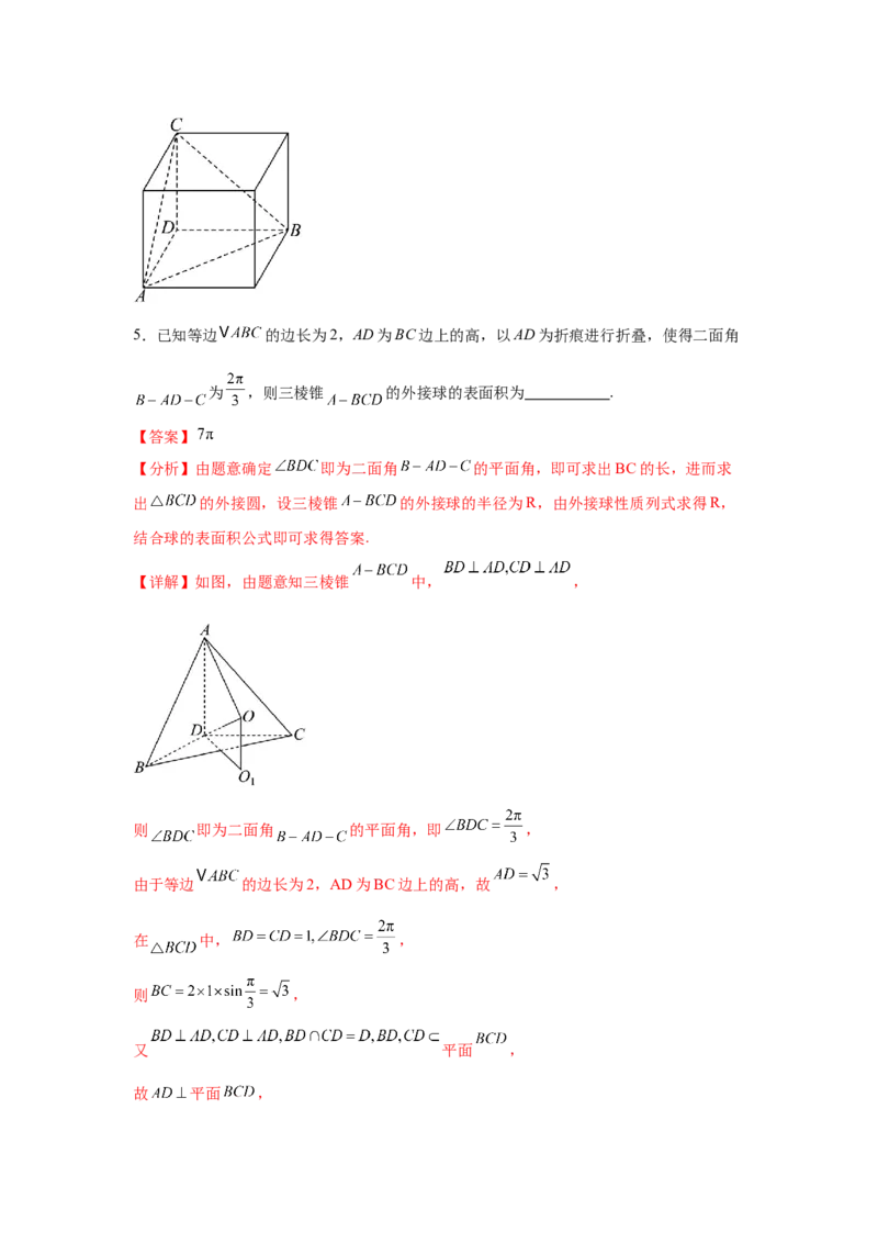 专题突破卷17立体几何中的折叠和探索性问题（解析版）_02高考数学_2025年新高考资料_一轮复习_2025年高考数学一轮复习考点通关卷（新高考通用）