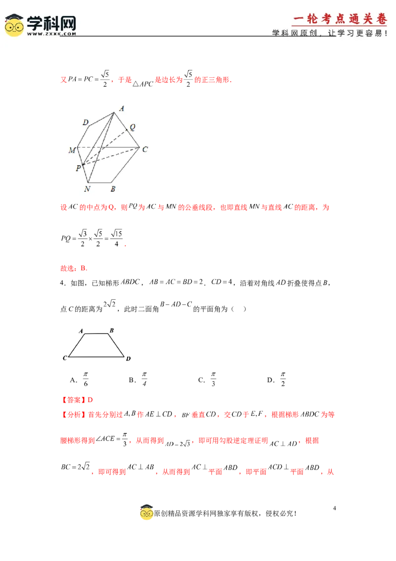 专题突破卷17立体几何中的折叠和探索性问题（解析版）_02高考数学_2025年新高考资料_一轮复习_2025年高考数学一轮复习考点通关卷（新高考通用）