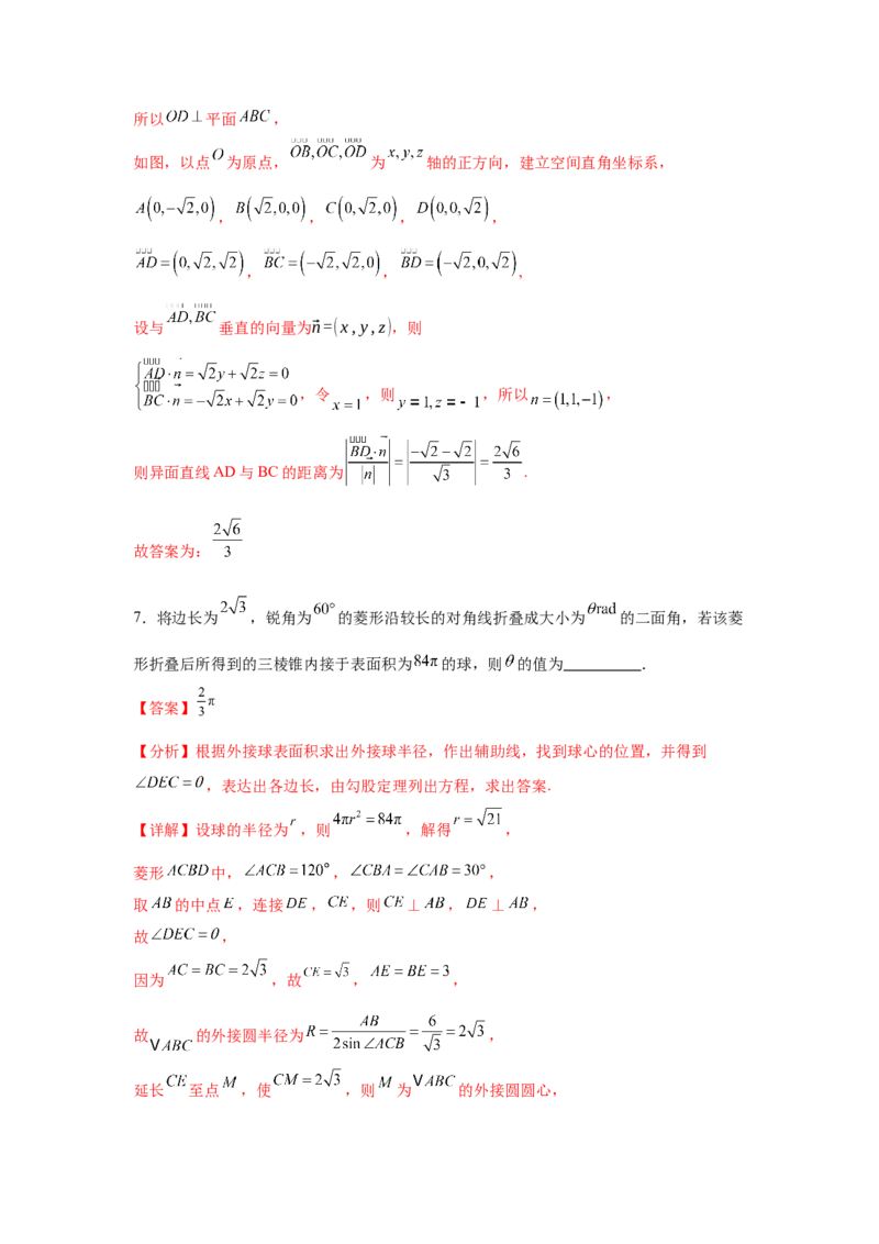 专题突破卷17立体几何中的折叠和探索性问题（解析版）_02高考数学_2025年新高考资料_一轮复习_2025年高考数学一轮复习考点通关卷（新高考通用）