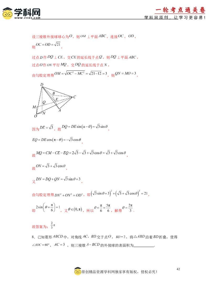 专题突破卷17立体几何中的折叠和探索性问题（解析版）_02高考数学_2025年新高考资料_一轮复习_2025年高考数学一轮复习考点通关卷（新高考通用）