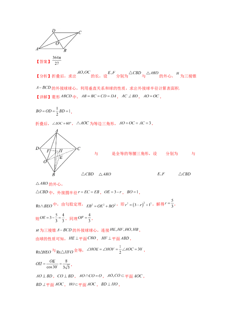 专题突破卷17立体几何中的折叠和探索性问题（解析版）_02高考数学_2025年新高考资料_一轮复习_2025年高考数学一轮复习考点通关卷（新高考通用）