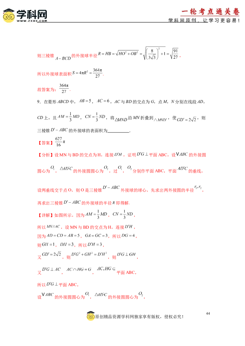 专题突破卷17立体几何中的折叠和探索性问题（解析版）_02高考数学_2025年新高考资料_一轮复习_2025年高考数学一轮复习考点通关卷（新高考通用）