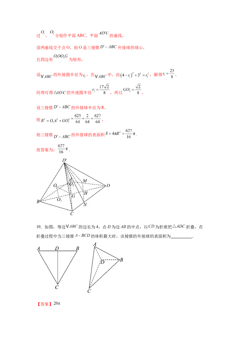 专题突破卷17立体几何中的折叠和探索性问题（解析版）_02高考数学_2025年新高考资料_一轮复习_2025年高考数学一轮复习考点通关卷（新高考通用）