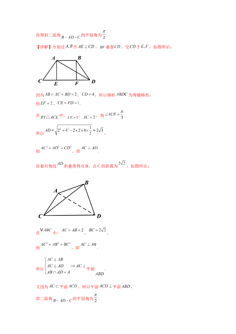 专题突破卷17立体几何中的折叠和探索性问题（解析版）_02高考数学_2025年新高考资料_一轮复习_2025年高考数学一轮复习考点通关卷（新高考通用）
