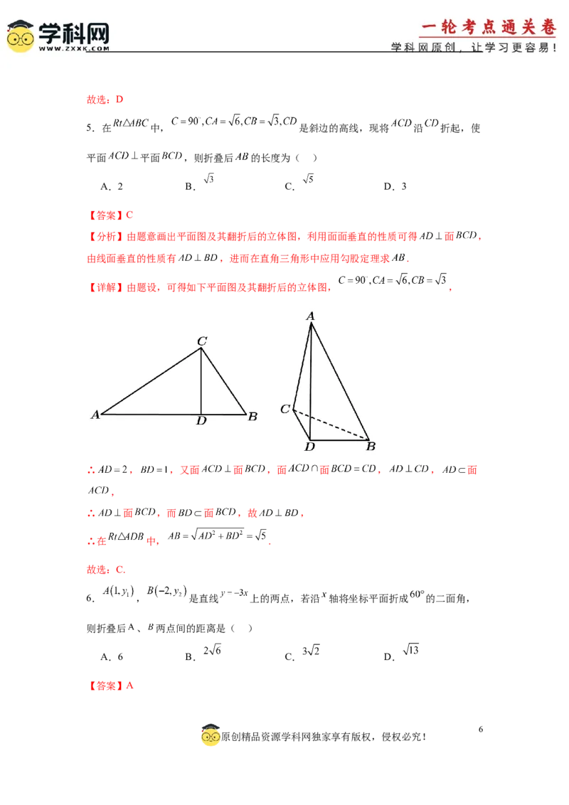 专题突破卷17立体几何中的折叠和探索性问题（解析版）_02高考数学_2025年新高考资料_一轮复习_2025年高考数学一轮复习考点通关卷（新高考通用）