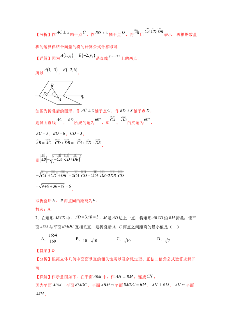 专题突破卷17立体几何中的折叠和探索性问题（解析版）_02高考数学_2025年新高考资料_一轮复习_2025年高考数学一轮复习考点通关卷（新高考通用）