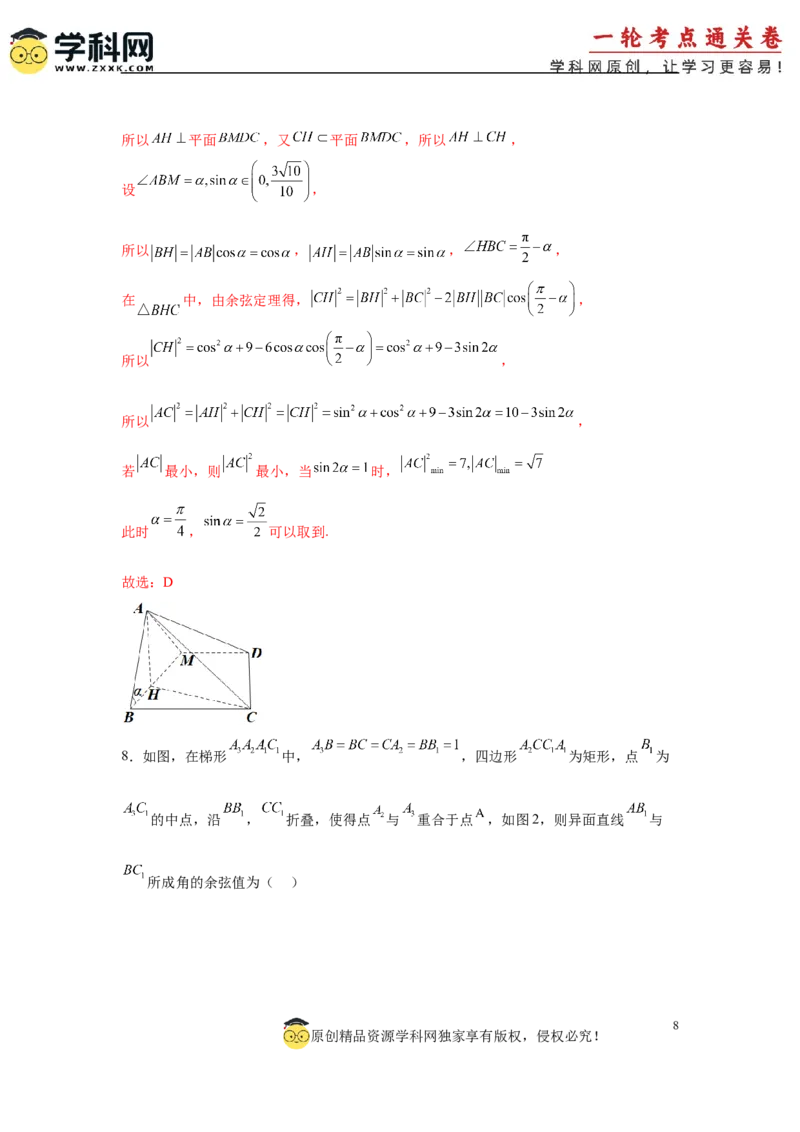 专题突破卷17立体几何中的折叠和探索性问题（解析版）_02高考数学_2025年新高考资料_一轮复习_2025年高考数学一轮复习考点通关卷（新高考通用）
