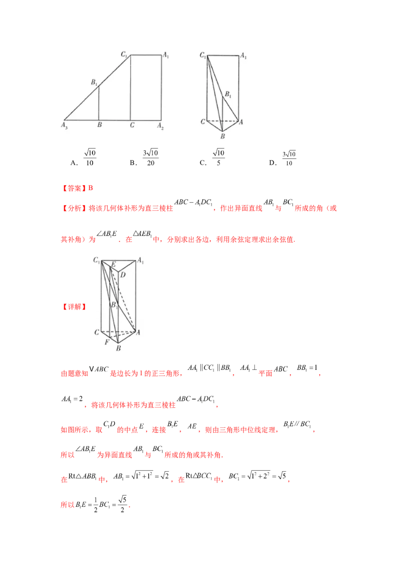 专题突破卷17立体几何中的折叠和探索性问题（解析版）_02高考数学_2025年新高考资料_一轮复习_2025年高考数学一轮复习考点通关卷（新高考通用）