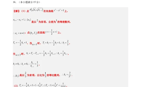 信息必刷卷01（新高考八省专用）参考答案_02高考数学_2025年新高考资料_2025考前信息卷_2025年高考数学考前信息必刷卷（新高考八省专用）3430956