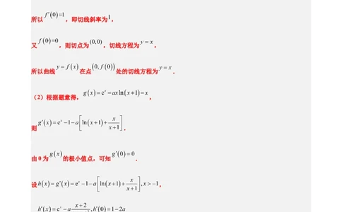 信息必刷卷01（新高考八省专用）参考答案_02高考数学_2025年新高考资料_2025考前信息卷_2025年高考数学考前信息必刷卷（新高考八省专用）3430956