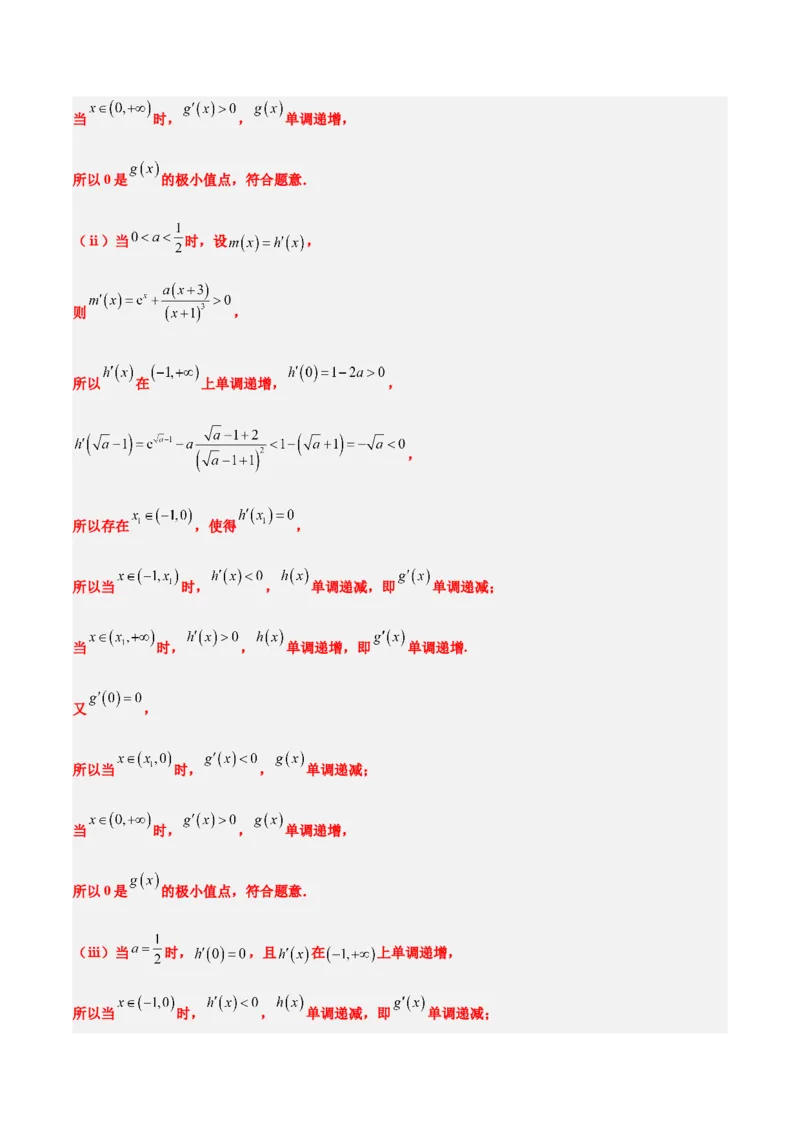 信息必刷卷01（新高考八省专用）参考答案_02高考数学_2025年新高考资料_2025考前信息卷_2025年高考数学考前信息必刷卷（新高考八省专用）3430956