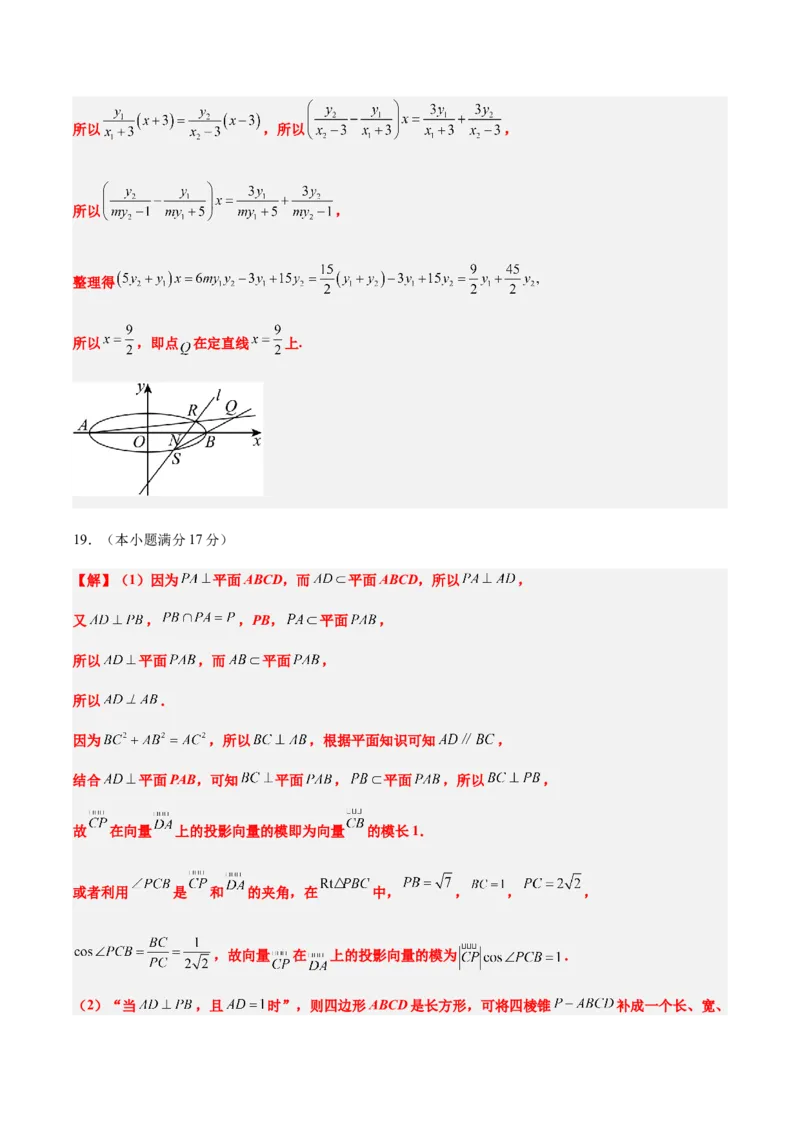 信息必刷卷01（新高考八省专用）参考答案_02高考数学_2025年新高考资料_2025考前信息卷_2025年高考数学考前信息必刷卷（新高考八省专用）3430956