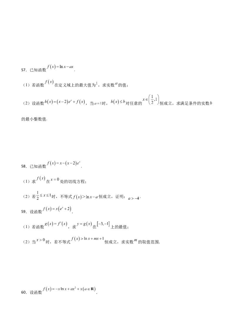 专题38导数的隐零点问题必刷100题(原卷版)_02高考数学_新高考复习资料_2022年新高考资料_千题百练2022高考数学