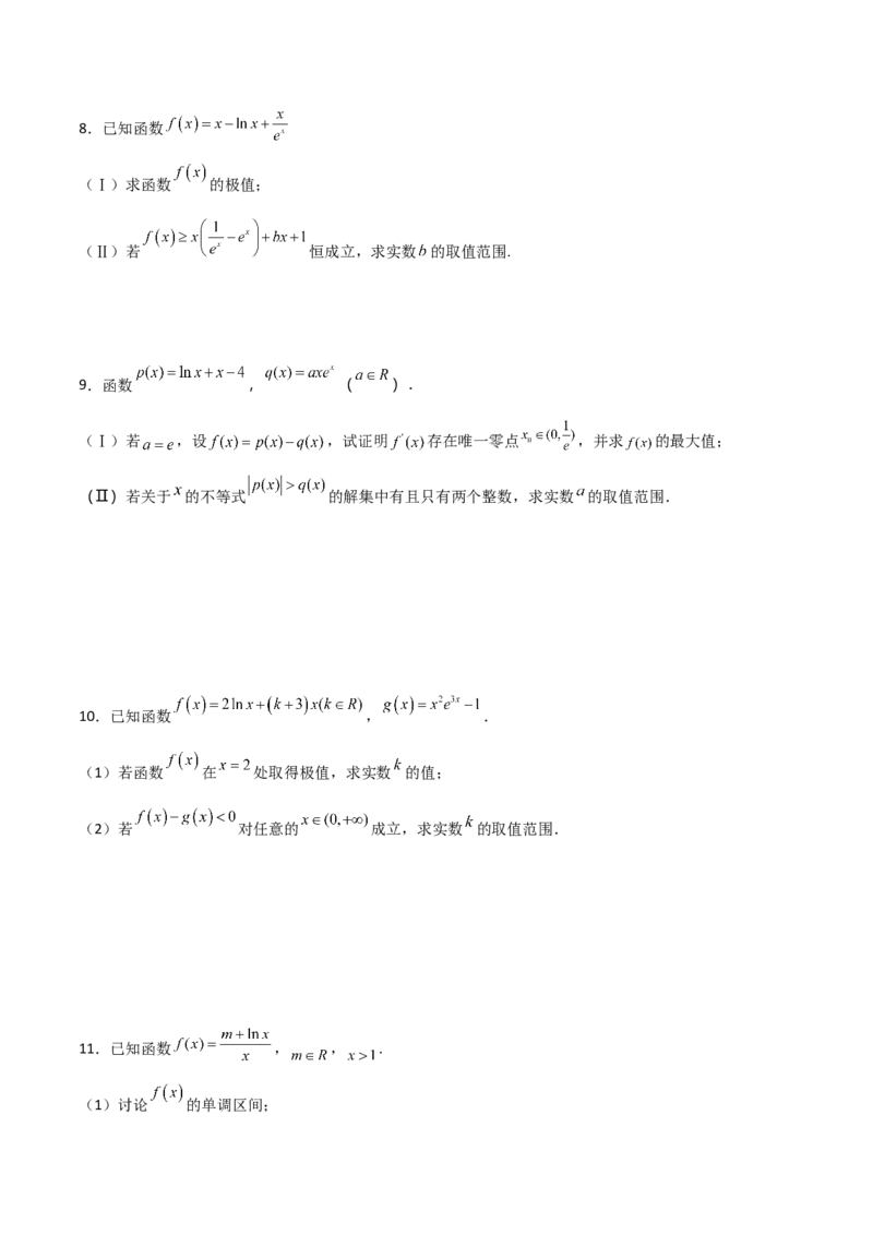 专题38导数的隐零点问题必刷100题(原卷版)_02高考数学_新高考复习资料_2022年新高考资料_千题百练2022高考数学