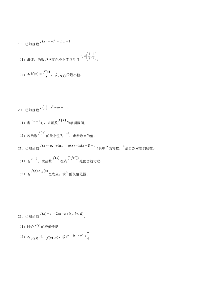 专题38导数的隐零点问题必刷100题(原卷版)_02高考数学_新高考复习资料_2022年新高考资料_千题百练2022高考数学