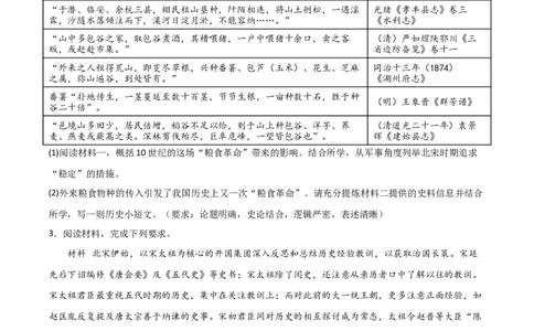 主题03辽宋夏金元多民放政权的并立与元朝的统一（主观题专练50题）（原卷版）_07高考历史_新高考复习资料_2024年新高考复习资料_一轮复习资料_中国古代史板块