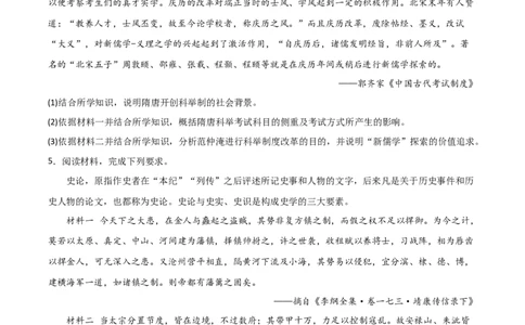 主题03辽宋夏金元多民放政权的并立与元朝的统一（主观题专练50题）（原卷版）_07高考历史_新高考复习资料_2024年新高考复习资料_一轮复习资料_中国古代史板块