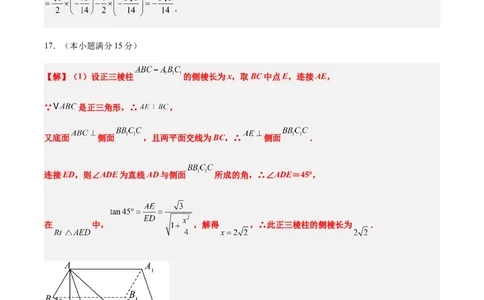 信息必刷卷01（天津专用）参考答案_02高考数学_2025年新高考资料_2025考前信息卷_2025年高考数学考前信息必刷卷（天津专用）3430958