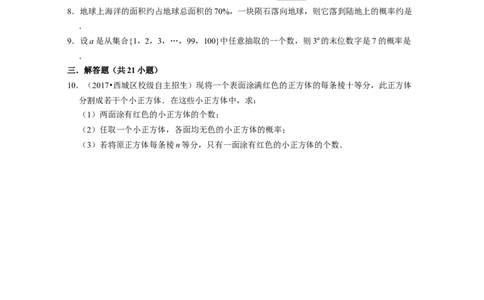 第6章概率初步（压轴30题专练）-2021-2022学年七年级数学下学期考试满分全攻略（北师大版）（原卷版）_北师大初中数学_7下-北师大版初中数学_7下-初中数学北师大版（旧版）赠送