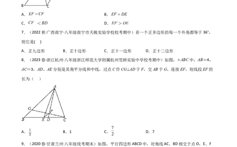 第六章平行四边形（单元测试）（原卷版）_北师大初中数学_8下-北师大版初中数学_旧版-可参考_02课件_精品课件（第1套）_练习