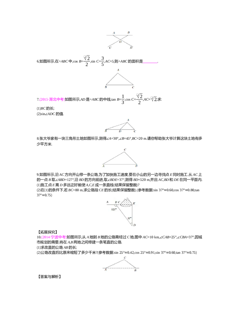 第一章　直角三角形的边角关系_北师大初中数学_9下-北师大版初中数学_03教案_全册教案（第2套）