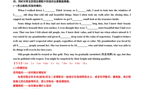 专题40.冠词、代词、介词考点运用（教师版）---2023届高三英语总复习（人教版2019）_03高考英语_新高考复习资料_2023年新高考资料_专项复习_2023届高三英语总复习