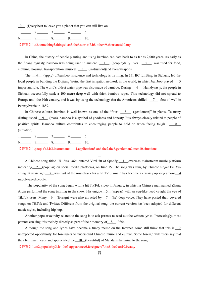 专题40.冠词、代词、介词考点运用（教师版）---2023届高三英语总复习（人教版2019）_03高考英语_新高考复习资料_2023年新高考资料_专项复习_2023届高三英语总复习