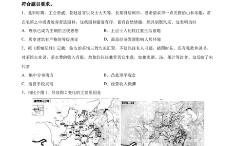 专题突破卷03辽宋夏金多民族政权并立与元朝的统一（原卷版）_07高考历史_新高考复习资料_2024年新高考复习资料_一轮复习资料_完2024年高考历史一轮复习考点通关卷（新高考通用）