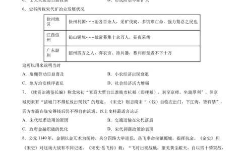 专题突破卷03辽宋夏金多民族政权并立与元朝的统一（原卷版）_07高考历史_新高考复习资料_2024年新高考复习资料_一轮复习资料_完2024年高考历史一轮复习考点通关卷（新高考通用）