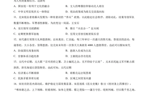 专题突破卷03辽宋夏金多民族政权并立与元朝的统一（原卷版）_07高考历史_新高考复习资料_2024年新高考复习资料_一轮复习资料_完2024年高考历史一轮复习考点通关卷（新高考通用）