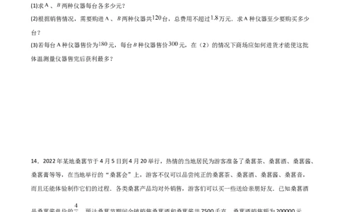 第五章分式与分式方程B卷压轴题考点训练（原卷版）_北师大初中数学_8下-北师大版初中数学_旧版-可参考_06专项讲练