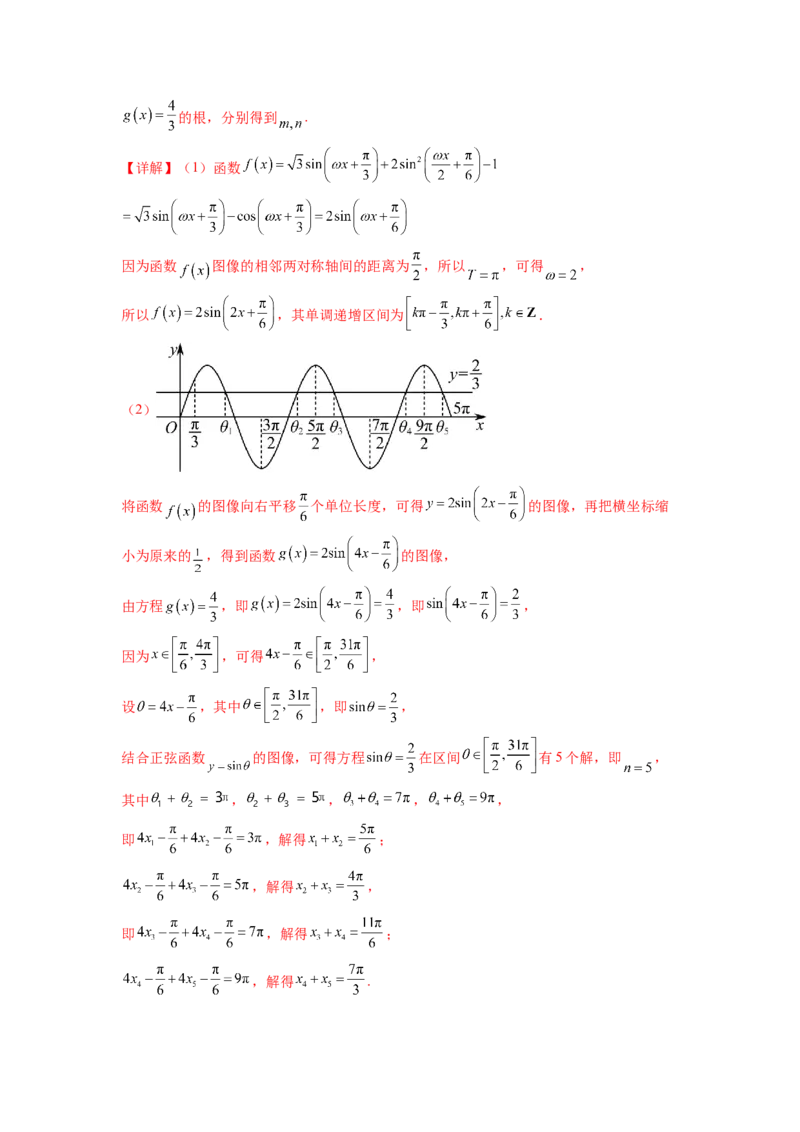 专题5.4三角函数综合练（解析版）_02高考数学_新高考复习资料_2024年新高考资料_一轮复习资料_完备战2024年新高考数学一轮复习题型突破精练（新高考）_专题5.4+三角函数综合练