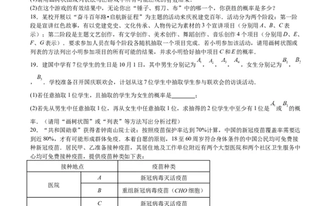 第17课用树状图或表格求概率（原卷版）_北师大初中数学_9上-北师大版初中数学_05习题试卷_1课时练习_同步练习（第2套）