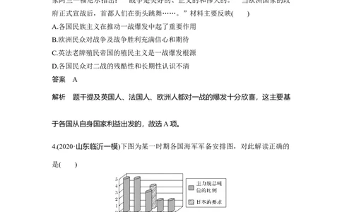 专题检测卷（十一）_07高考历史_新高考复习资料_2023年新高考复习资料_2023新高考大一轮复习讲义_2023年高考历史一轮复习讲义（部编版新高考）_赠补充习题_word版题库专题2&mdash;10