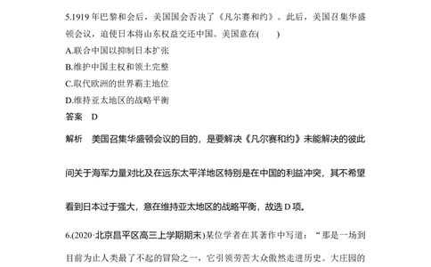 专题检测卷（十一）_07高考历史_新高考复习资料_2023年新高考复习资料_2023新高考大一轮复习讲义_2023年高考历史一轮复习讲义（部编版新高考）_赠补充习题_word版题库专题2&mdash;10