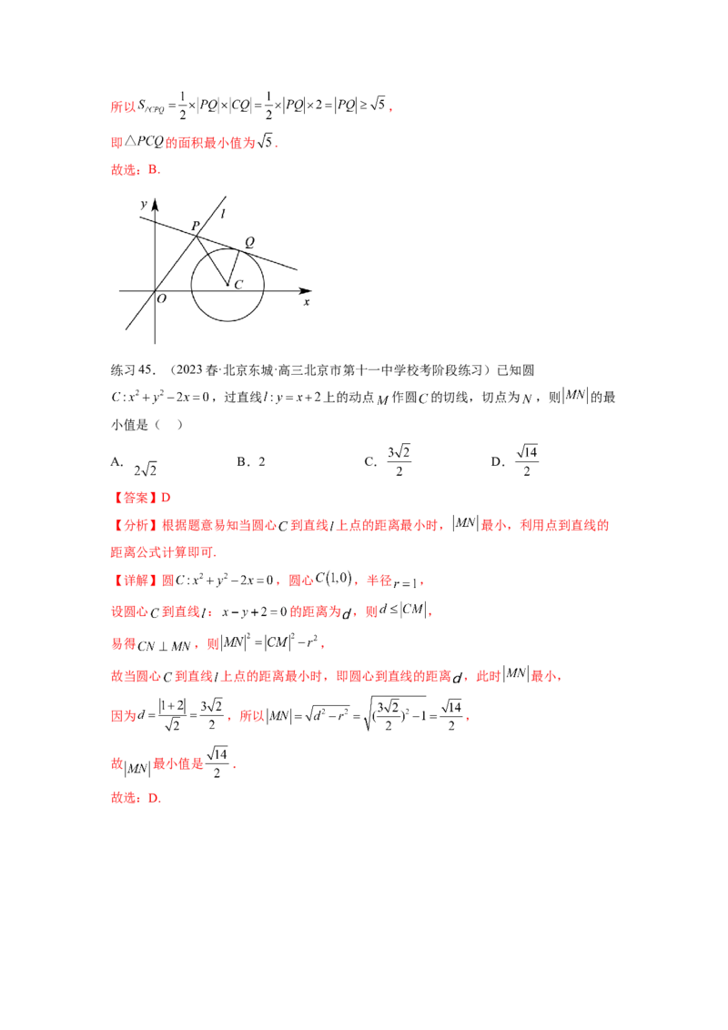 专题9.2圆的方程（解析版）_02高考数学_新高考复习资料_2024年新高考资料_一轮复习资料_完备战2024年新高考数学一轮复习题型突破精练（新高考）_专题9.2+圆的方程