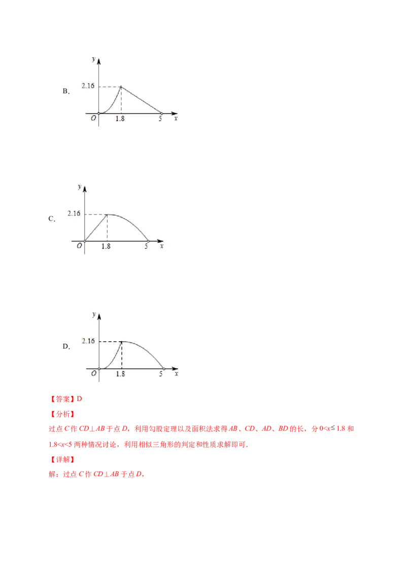 第二章二次函数（提分小卷）-单元测试九年级数学下册尖子生选拔卷（北师大版）（解析版）_北师大初中数学_9下-北师大版初中数学_05习题试卷_2单元试卷_单元测试（第1套）