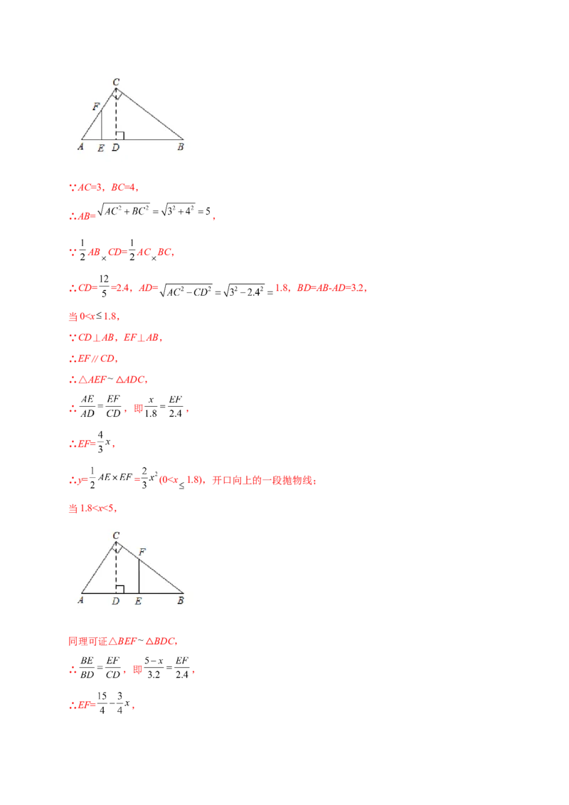 第二章二次函数（提分小卷）-单元测试九年级数学下册尖子生选拔卷（北师大版）（解析版）_北师大初中数学_9下-北师大版初中数学_05习题试卷_2单元试卷_单元测试（第1套）