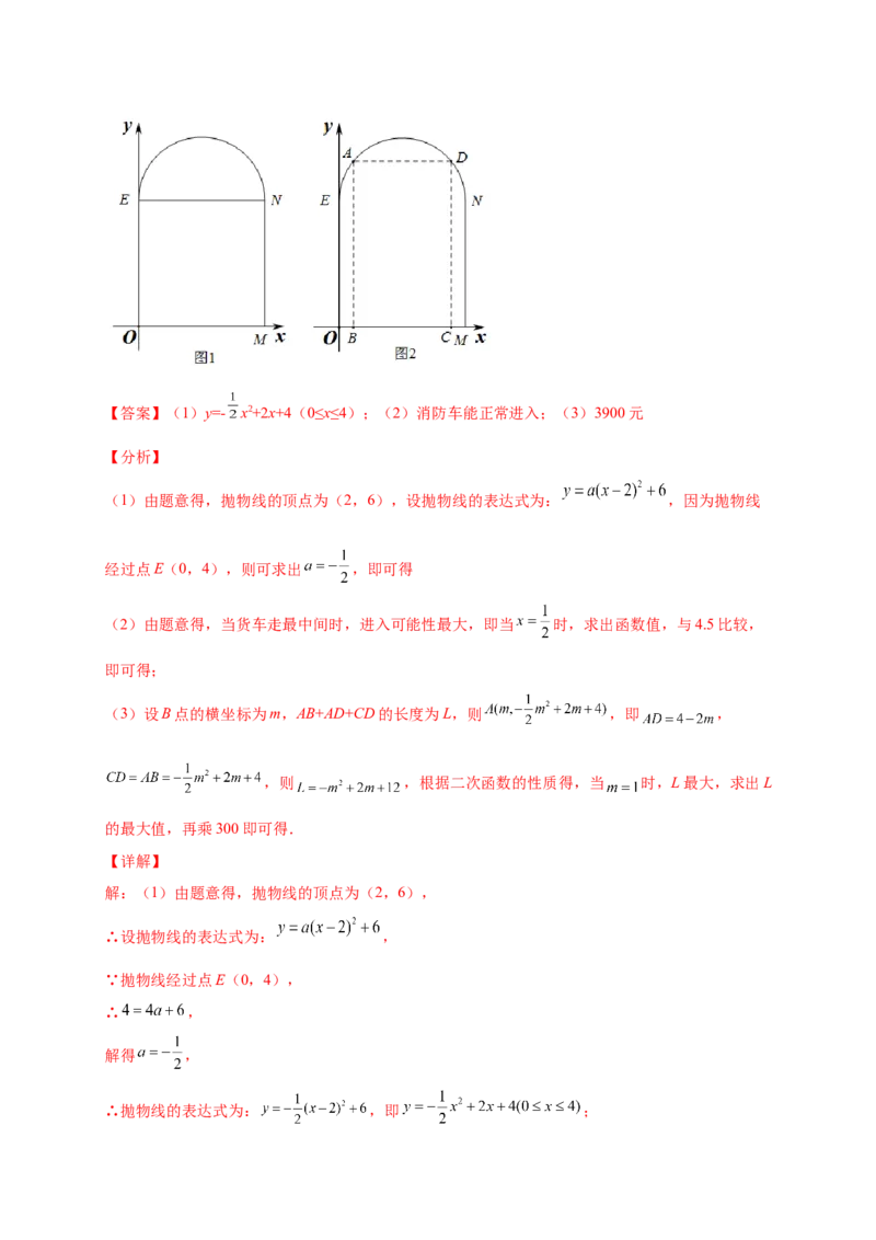 第二章二次函数（提分小卷）-单元测试九年级数学下册尖子生选拔卷（北师大版）（解析版）_北师大初中数学_9下-北师大版初中数学_05习题试卷_2单元试卷_单元测试（第1套）