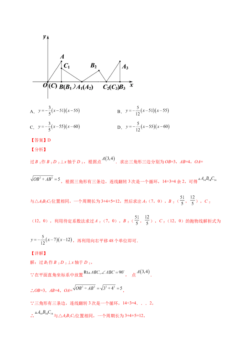 第二章二次函数（提分小卷）-单元测试九年级数学下册尖子生选拔卷（北师大版）（解析版）_北师大初中数学_9下-北师大版初中数学_05习题试卷_2单元试卷_单元测试（第1套）