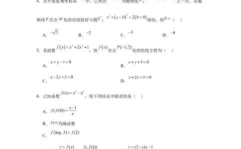 专题突破卷03导数中的公切线问题（原卷版）_02高考数学_2025年新高考资料_一轮复习_2025年高考数学一轮复习考点通关卷（新高考通用）